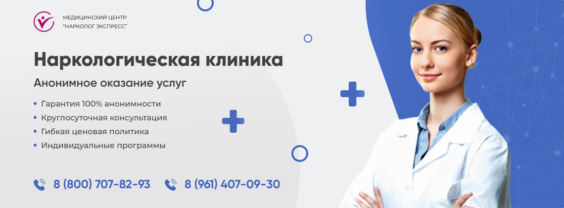 наркологическая-клиника.jpg в Голой Пристани | Нарколог Экспресс